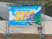 第37回五木ひろしふるさとマラソン