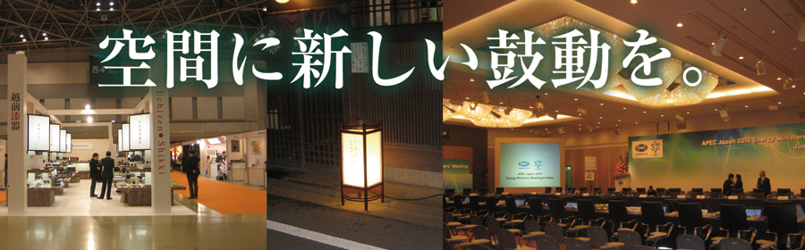 TDR サービスは福井県敦賀市にあるディスプレイ設計デザイン施工・イベント施工・運営企画・会場設営・各種リースなどのサービスを提供しています。